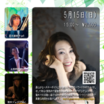 '22 5/15 (日)【Jazz LIVE】