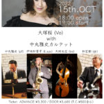 '22 10/15 (土)【Jazz "Chemistry"】
