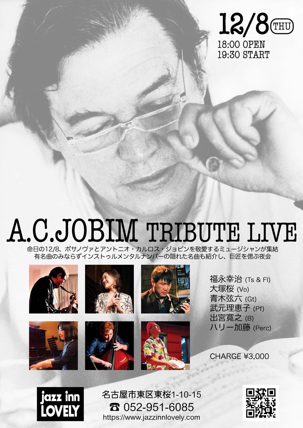 '22 12/8 (木)【Jobim Tribute LIVE】