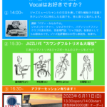 '23 6/11 (日) 【Lecture and Live】