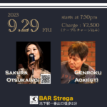 '23 9/29 (金) 【ClassaA+ Live】